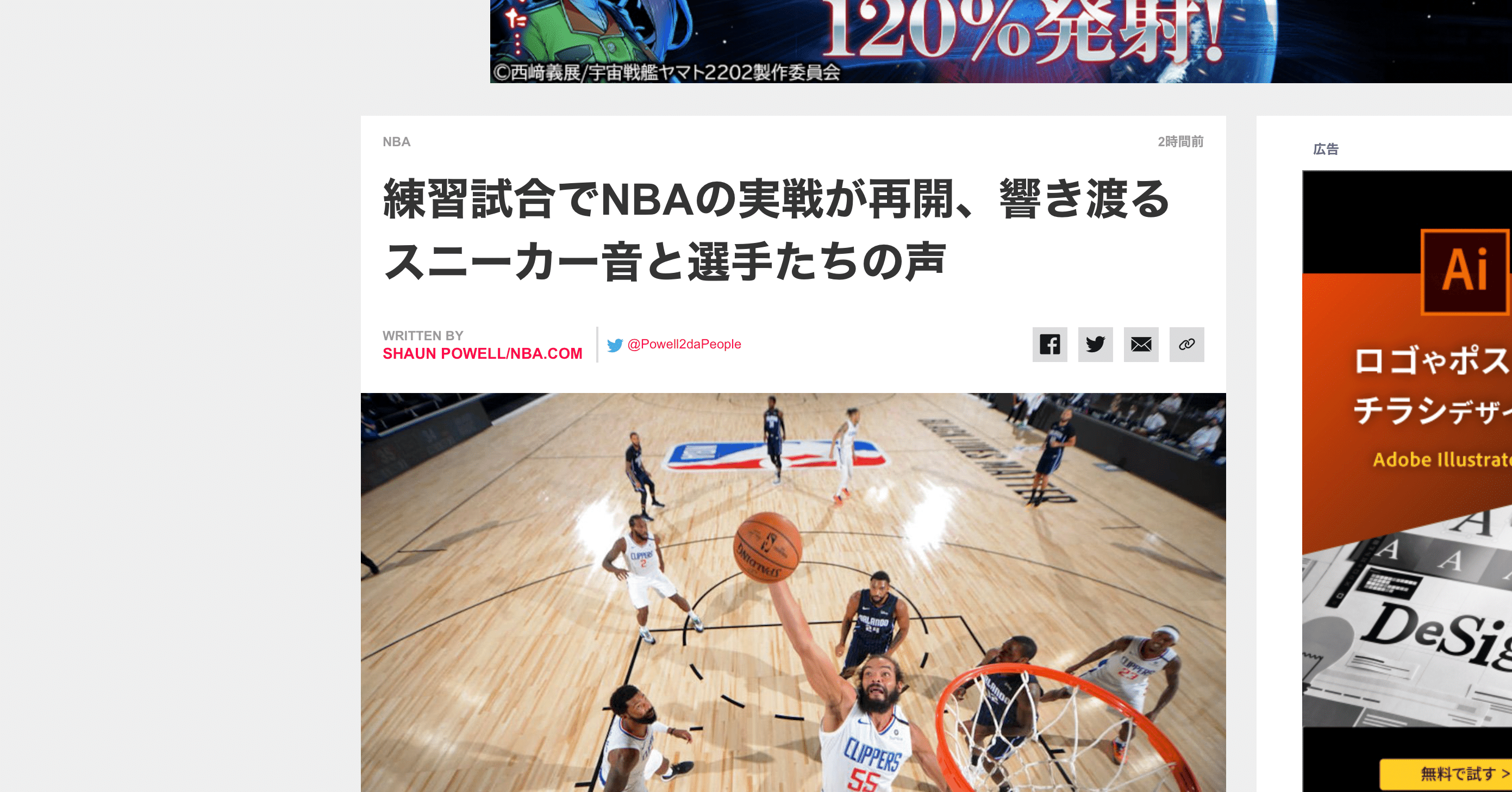 ついにnbaのある生活が帰ってきた Yuta 日記 Note ついにnbaのある生活が帰ってきた Yuta 日記 Note