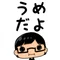 うめ | ひねもすのたりと迷走中(ぽんこつ)