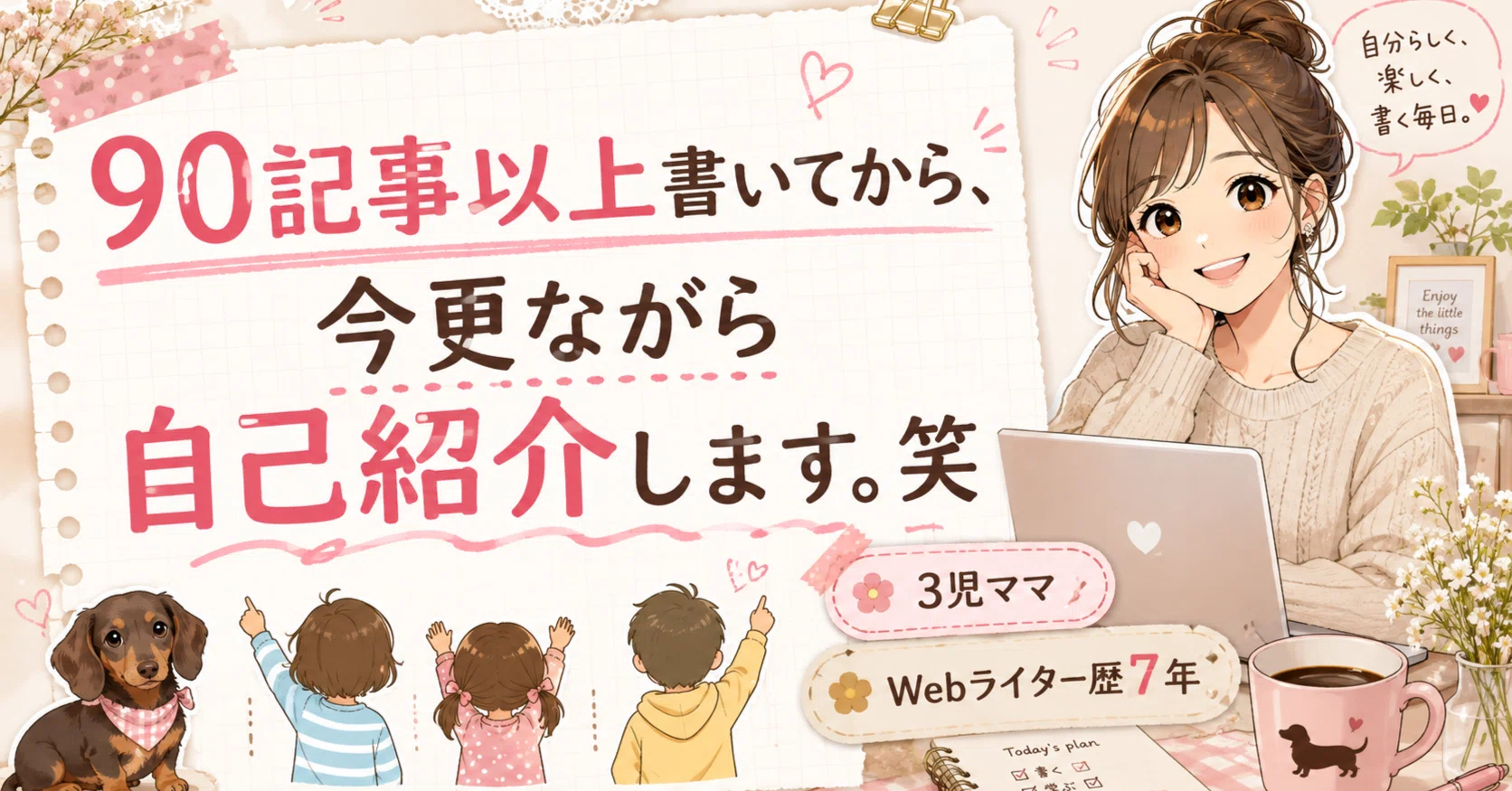 y♡プロフィール必読⁠♡様リクエスト品☺︎ 90記事以上書いてから、今更ながら自己紹介します。笑｜うちゃりん
