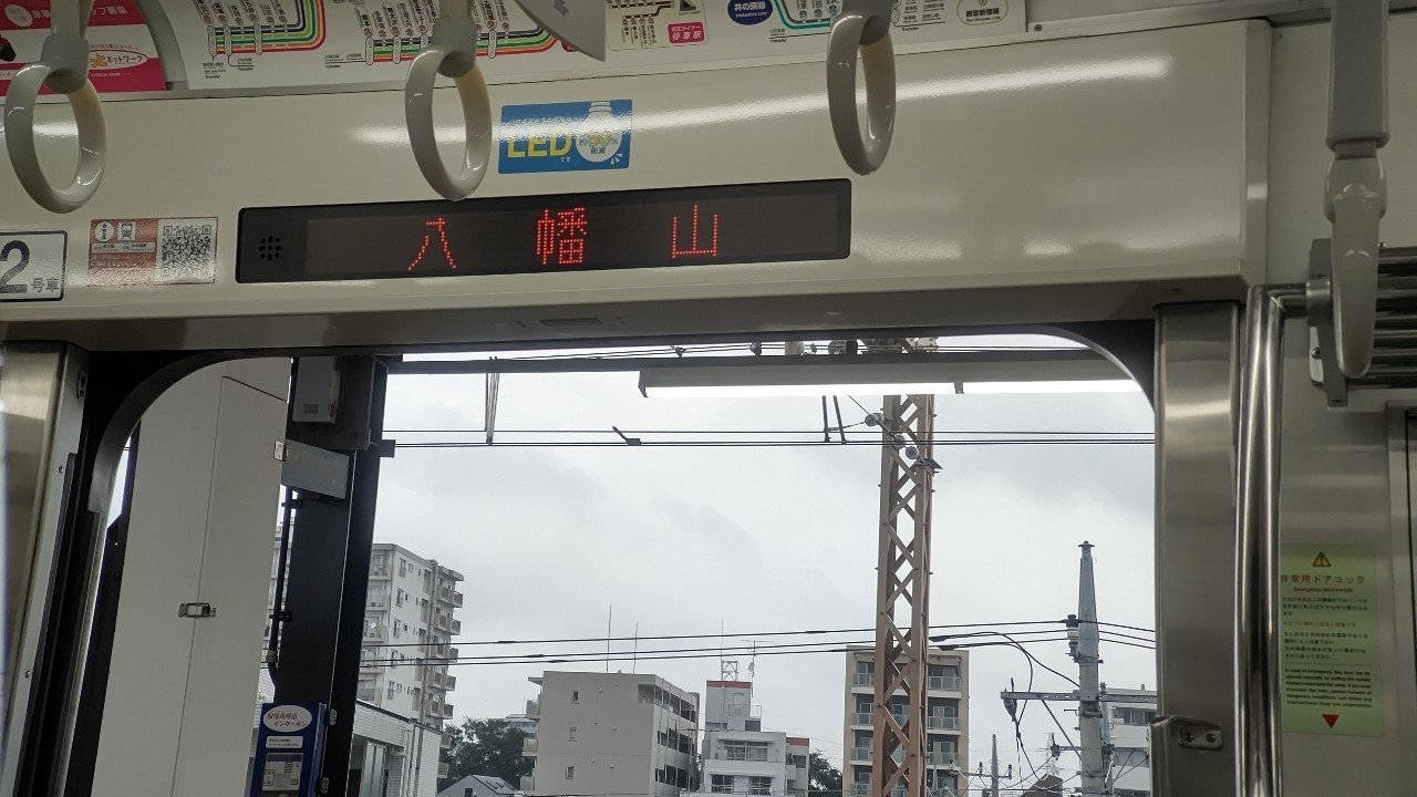 年7月23日 準特急 高尾山口行きに乗ったと思っていたら レールスター けんたろう Note 年7月23日 準特急 高尾山口行きに乗ったと思っていたら レールスター けんたろう Note