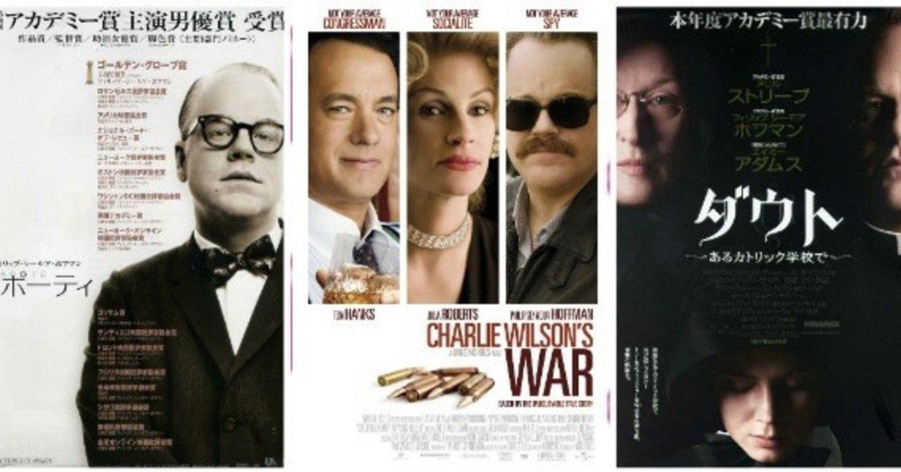 7月23日はフィリップ シーモア ホフマンの誕生日 出演作でどの作品が好きですか よっしぃ Note 7月23日はフィリップ シーモア ホフマンの誕生日 出演作でどの作品が好きですか よっしぃ Note