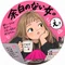 余白のない女。