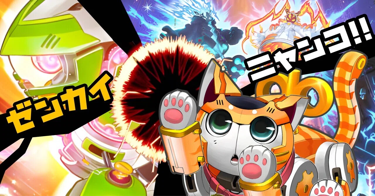 みかにゃんこ様オーダー デッキ紹介】ゼンカイニャンコ！！｜やぬー