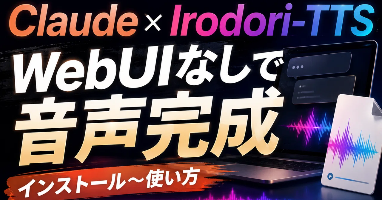 How to Create Ultra-Natural Japanese Audio for Free (CodeX