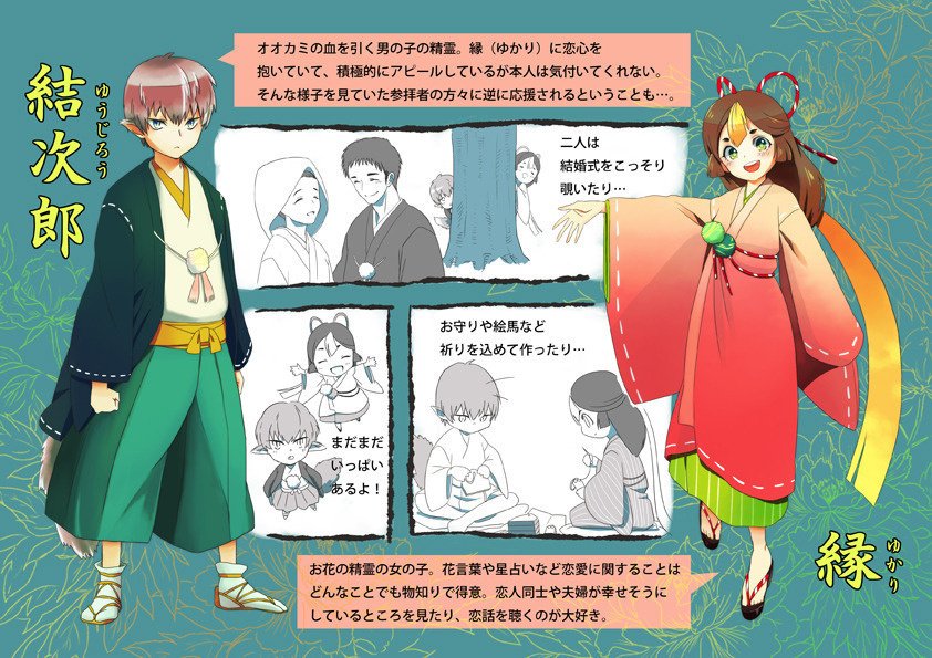 これはキャラクターコンテストに出したものです 配色 にがてで いつも無彩色にアクセントカラーとして1色ないし2色追加するくらいの技量しかなくて悪戦苦闘しました 御茶田 Note