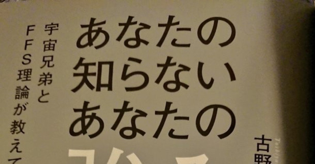Ffs診断を受けてみた 蒼 なんでもライター Note