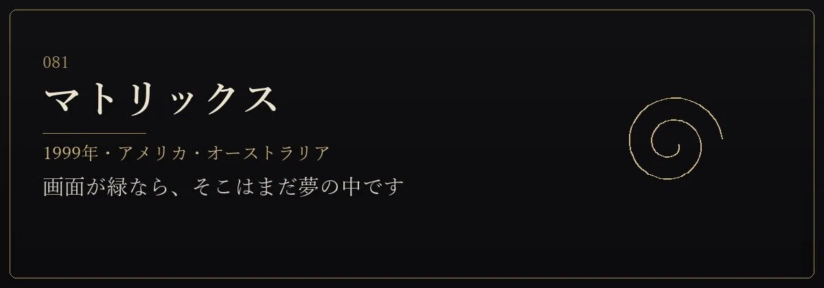 マトリックス