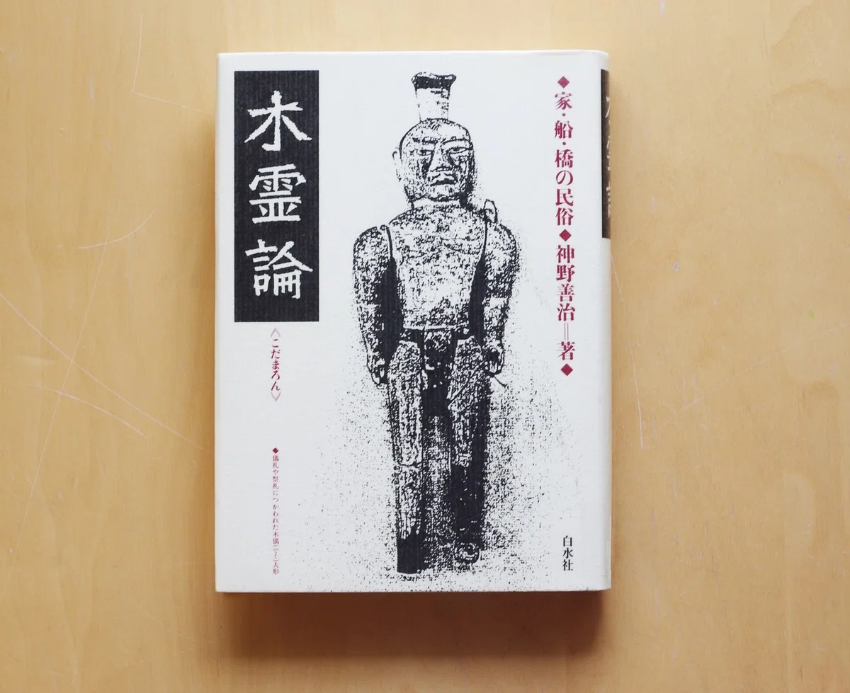 船の神様「船霊様（ふなだまさま）」｜矢田勝美 yadakatsumi