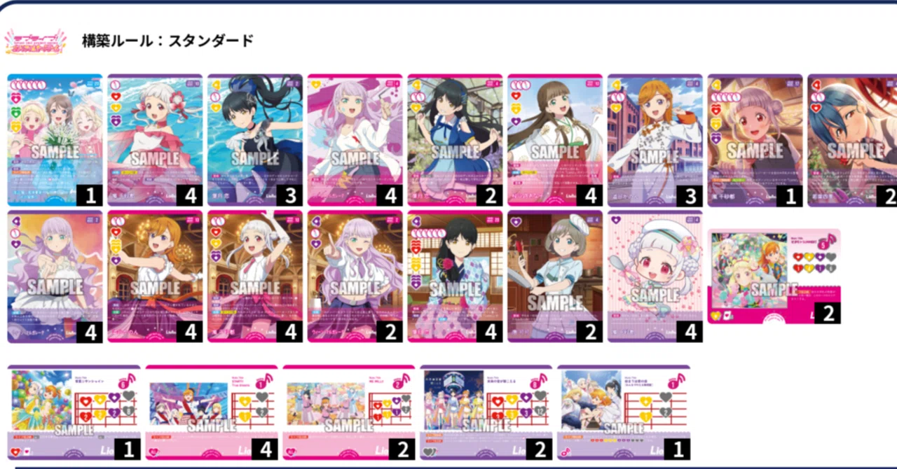 ラブカ】Liella!タワーデッキ(名称不定)【デッキ備忘録】【6t23点 7t26