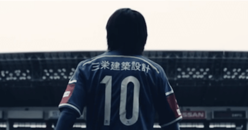 【#ざっくりレビュー】2020 J1・第7節 横浜F・マリノスvs横浜FC