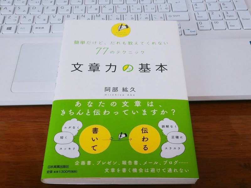文章の書き方 再勉強中 Ayami 囲碁インストラクター Note