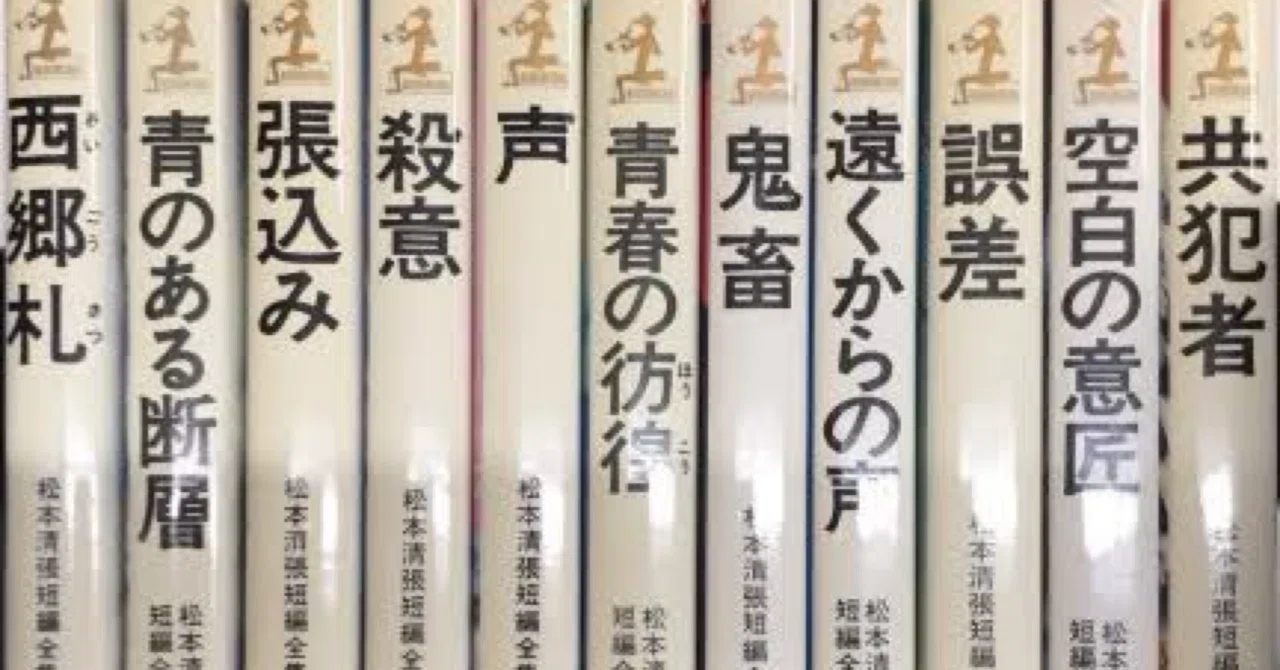 カッパノベルス」は大人への階段|189cmのテレビ仙人 カッパノベルス」は大人への階段|189cmのテレビ仙人