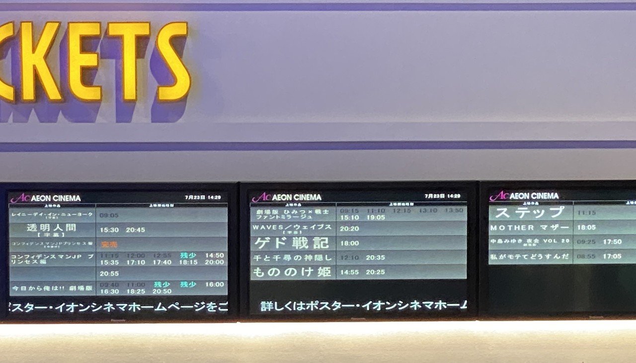 135分 もののけの旅 田中 真樹 マサキ Note 135分 もののけの旅 田中 真樹 マサキ Note