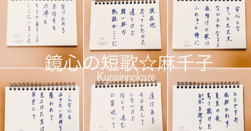 インスタ再掲 恨み言 鏡心の短歌 麻千子 鏡心の風 Note インスタ再掲 恨み言 鏡心の短歌 麻千子 鏡心の風 Note