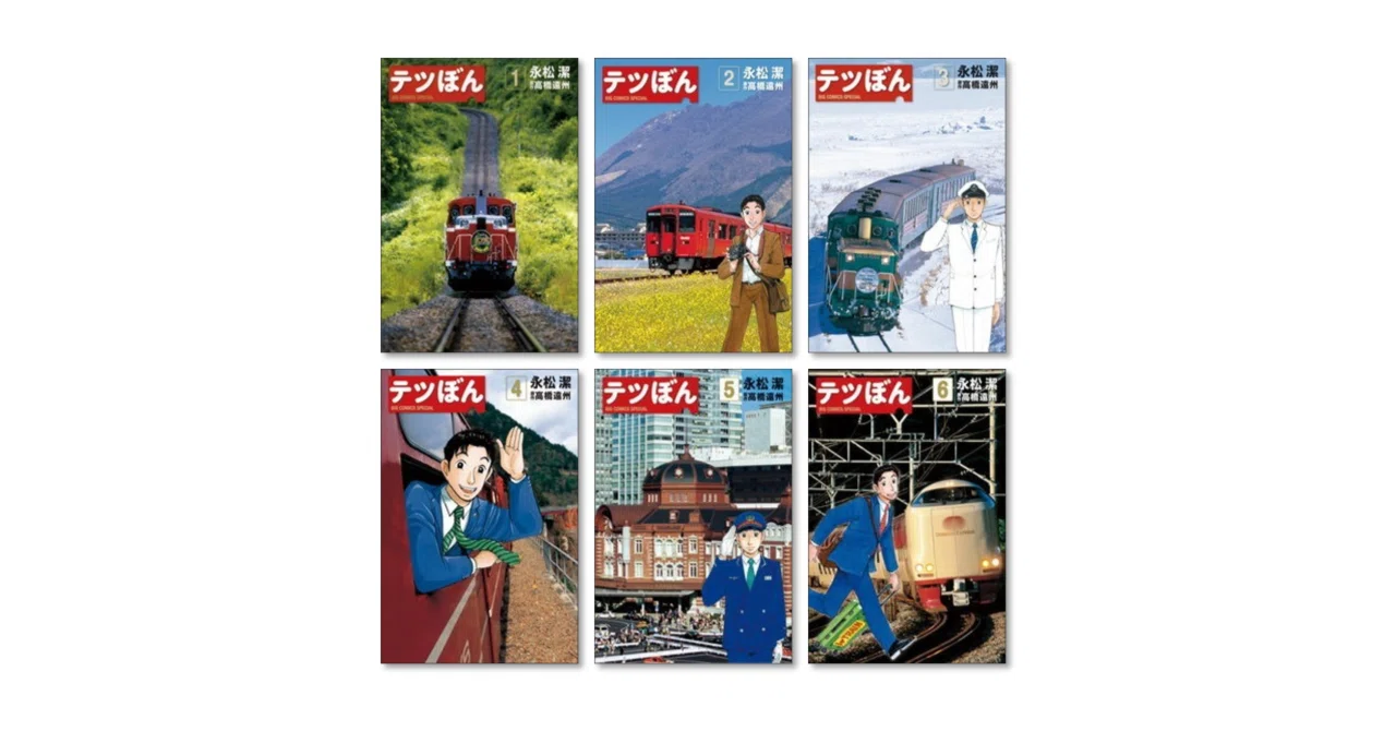 テツぽん 41巻 全巻セット テツぼん 永松潔 漫画全巻専門店 <コミックセット>｜漫画全巻専門店
