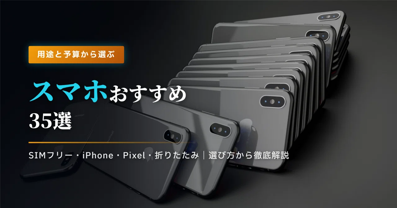 スマホかっこいい壁紙の選び方2026！有機EL省電力と高画質無料の真相を徹底解説(02)