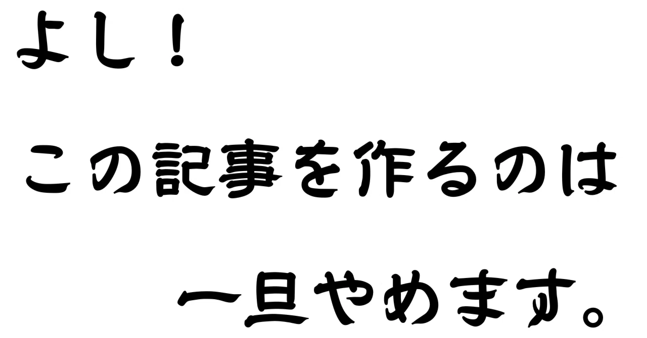 見出し画像