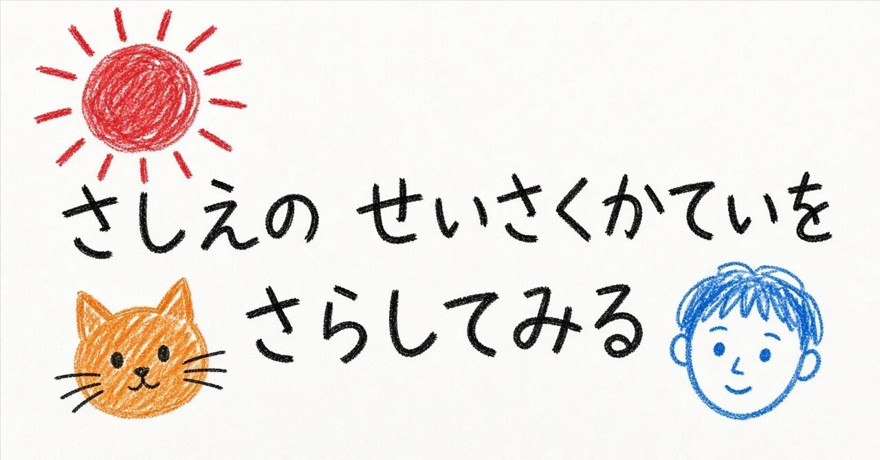 挿絵制作過程を晒してみる⑧丨サボった方が良いものができた｜ゆ