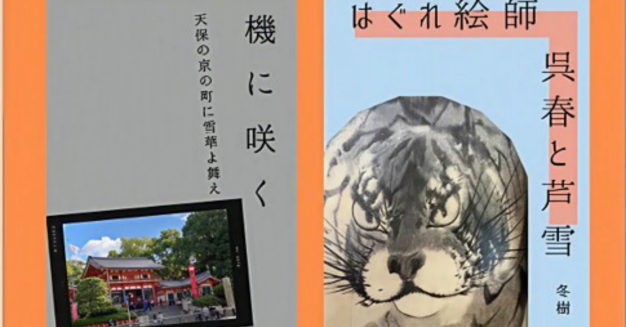 文学フリマ大阪のお品書き、フライヤーできました！｜冬樹まさ