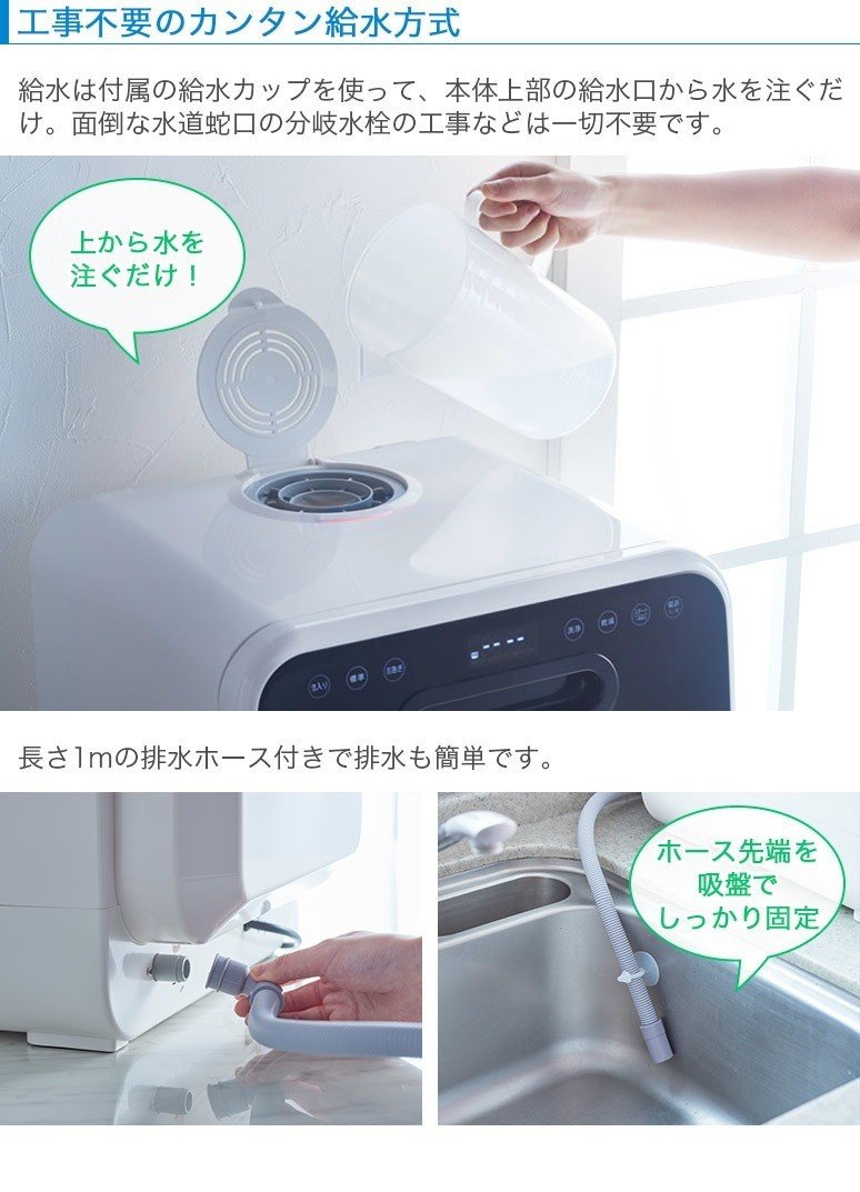 賃貸だからといって食洗機を諦めるな たびお Note