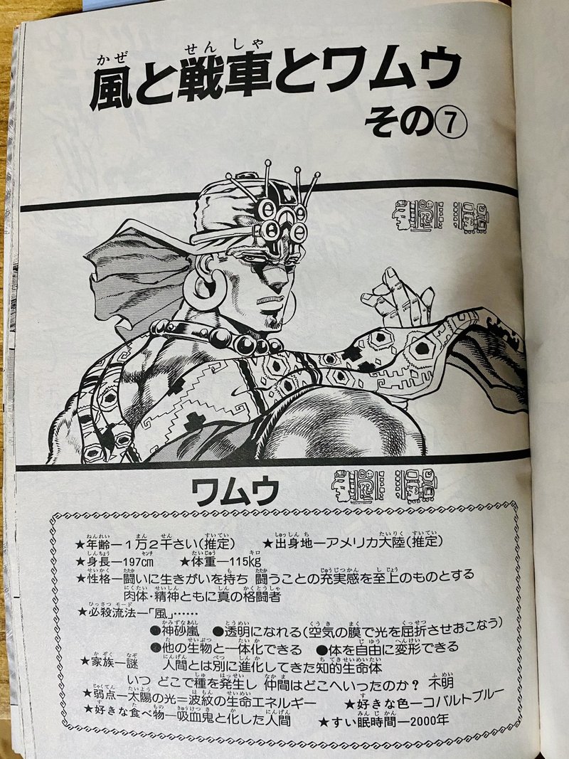 ジョジョの奇妙なマネジメント カーズ様から学ぶ 心理的安全性 後編 野菜子 おかださいこ Note