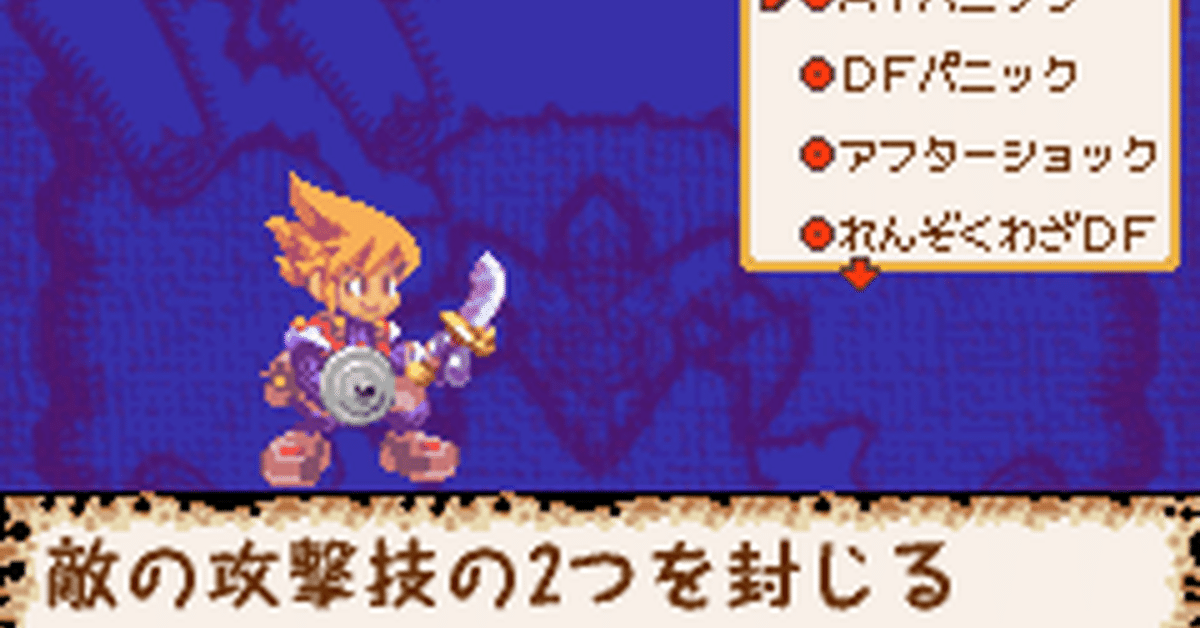 ドカポンQ モンスターハンター！ GBA | ドカポンQ モンスターハンター!