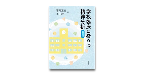 誠信書房｜note