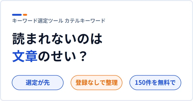 note記事: 記事が読まれないのは、文章のせいではないかもしれません