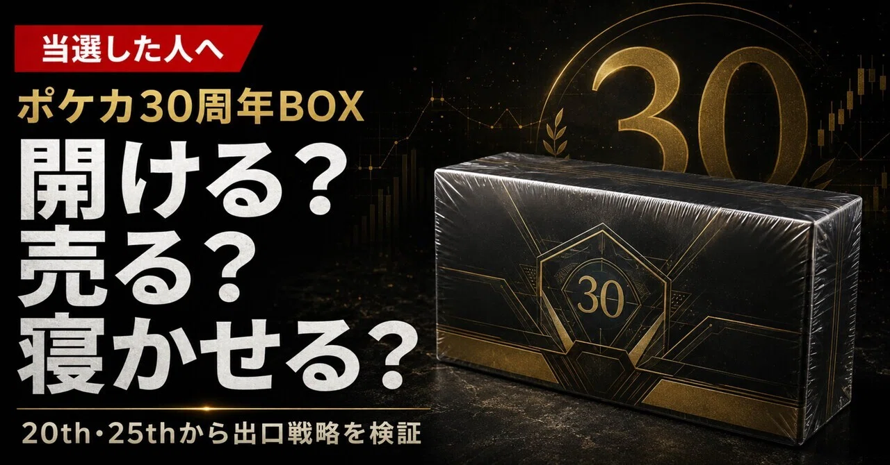 ポケカ 新弾BOXは買うべきか｜ストームエメラルダで考える、新弾BOXと