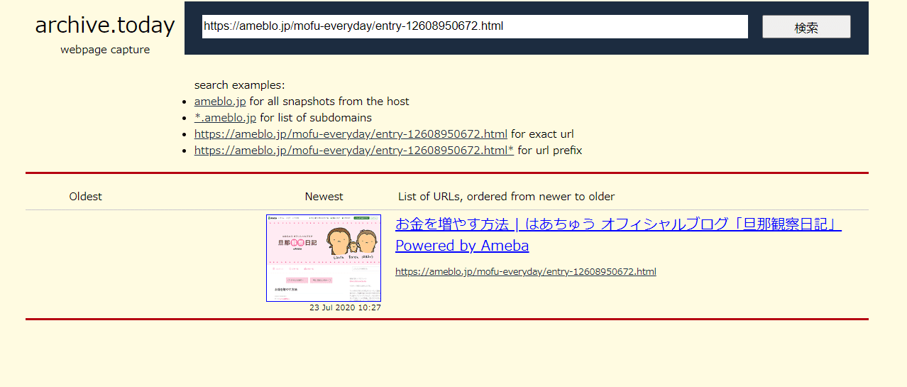 伊藤春香 はあちゅう さんと学ぶ 発信者情報開示門前払い入門 山本一郎 やまもといちろう Note