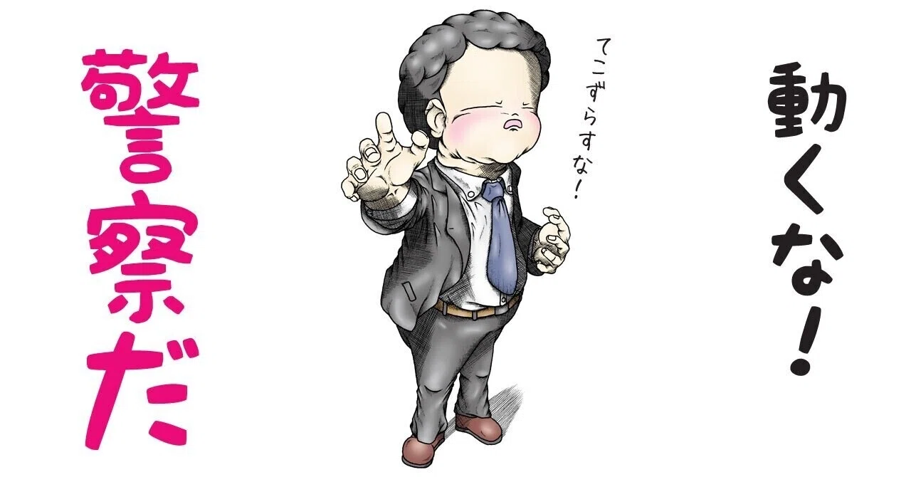 へずまりゅう、賄賂を告発される。｜柿本元気