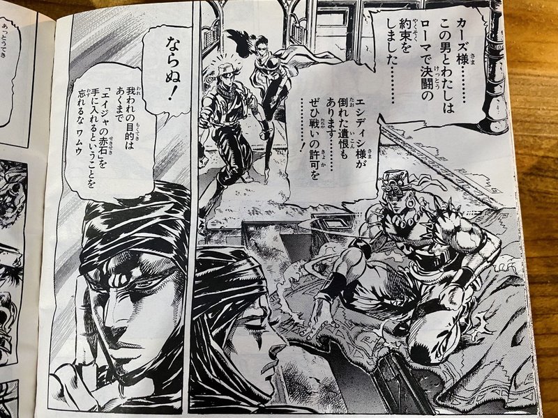 ジョジョの奇妙なマネジメント カーズ様から学ぶ 心理的安全性 後編 野菜子 おかださいこ Note