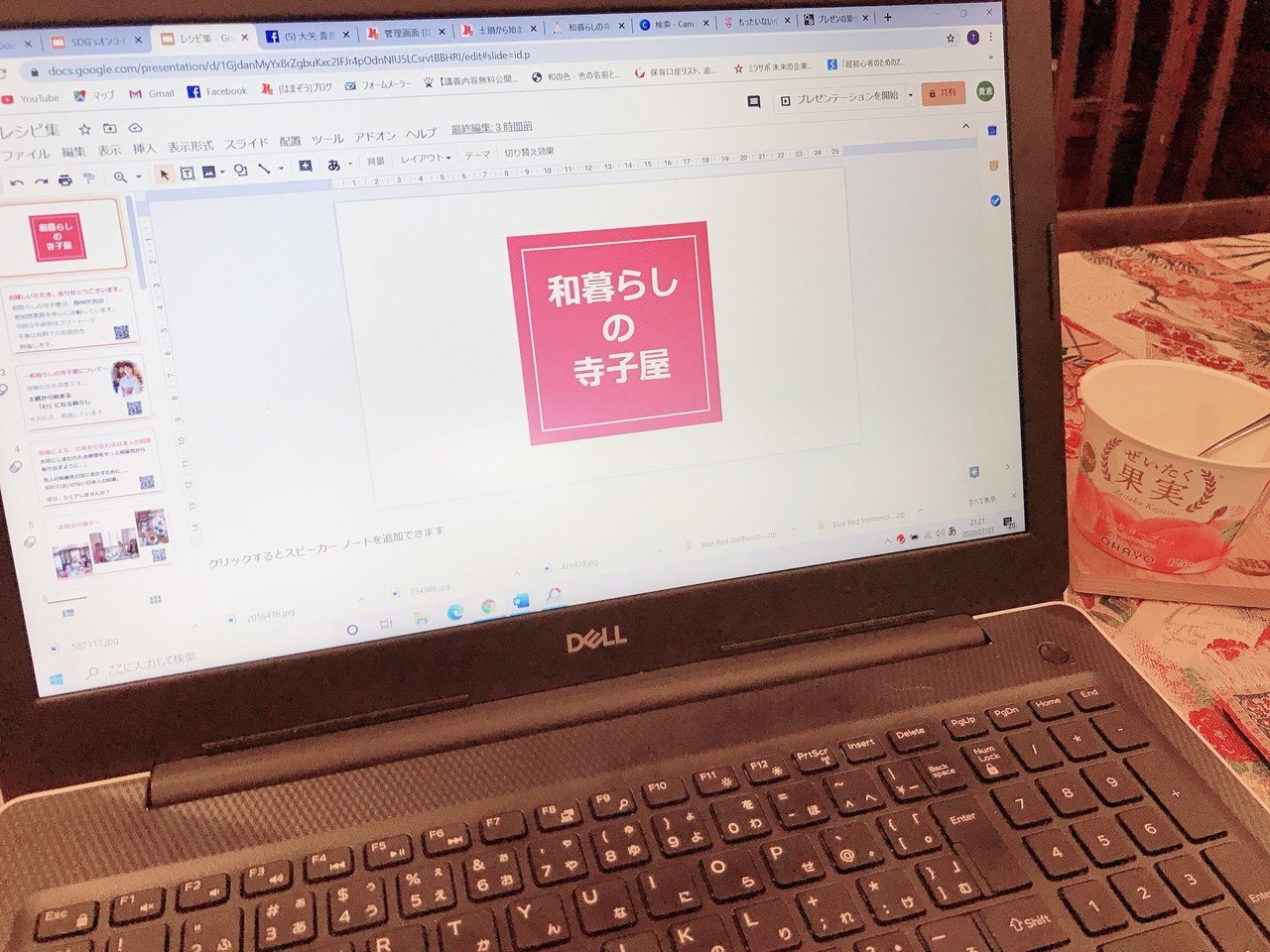 私らしく貴方らしく たかちゃん 和暮らしの寺子屋 Note