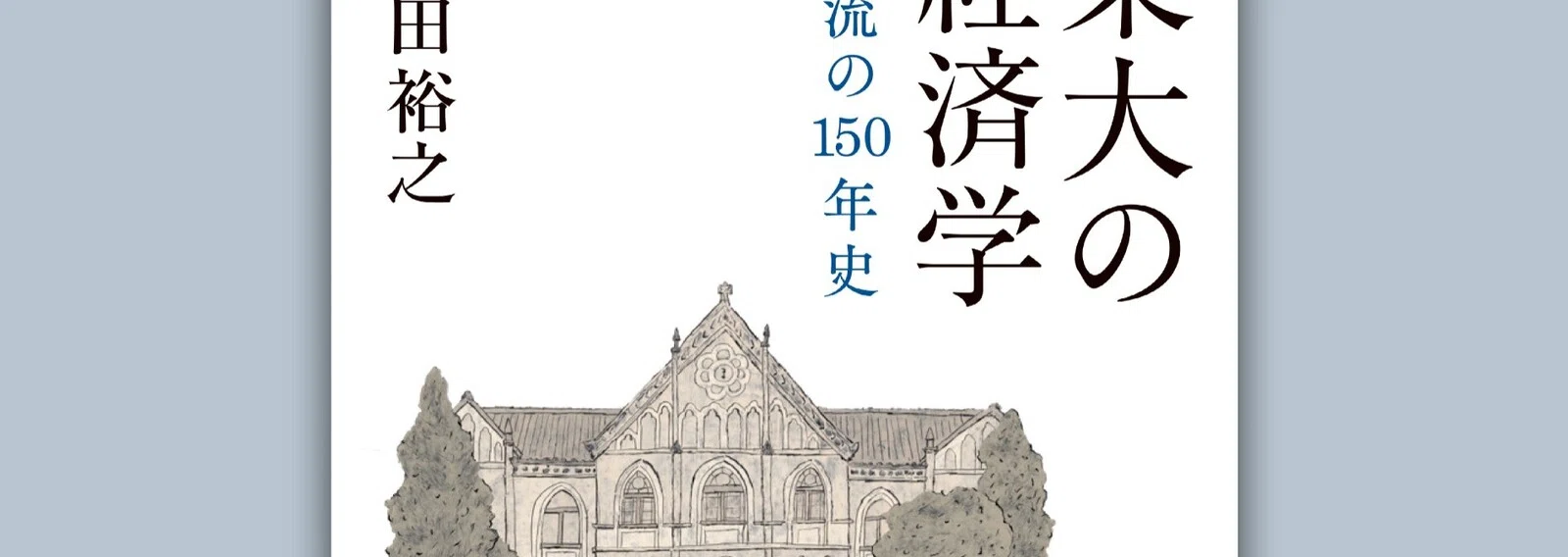 白水社｜note