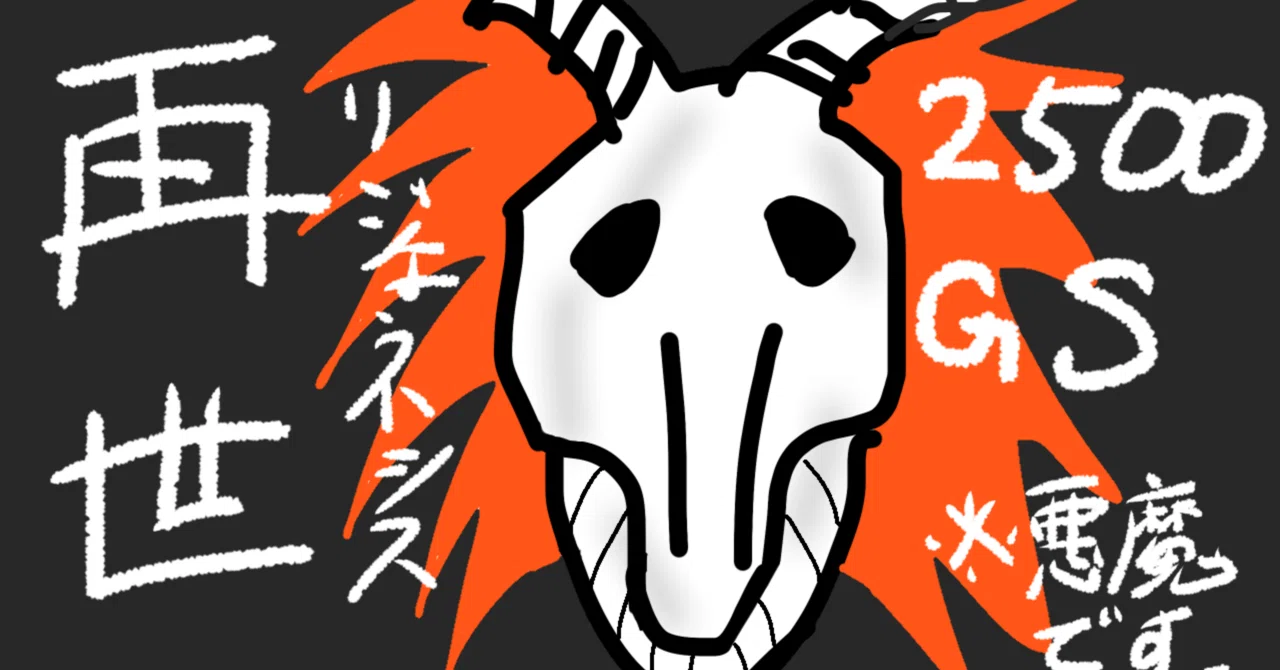 遊戯王マスターデュエル】【リジェネシスGS】season57【マスター1達成