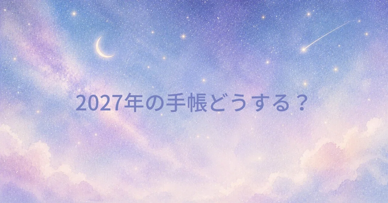 見出し画像