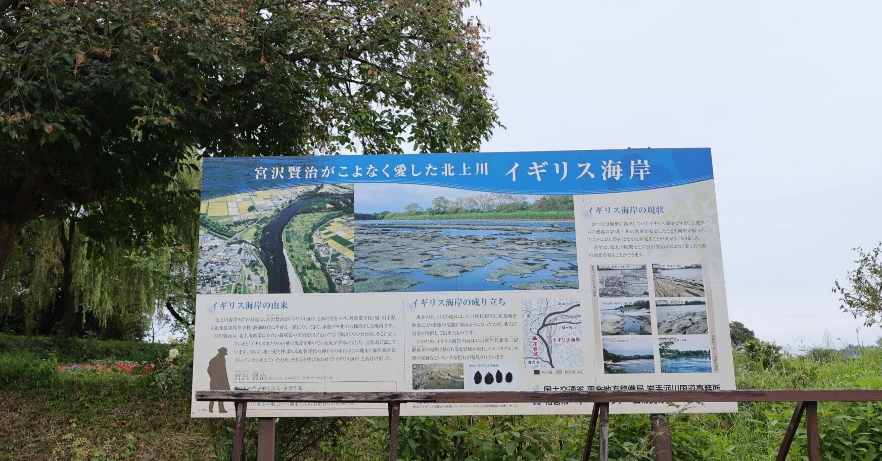 宮沢賢治「イギリス海岸」と,「銀河鉄道の夜」のプリオシン海岸｜Abbey