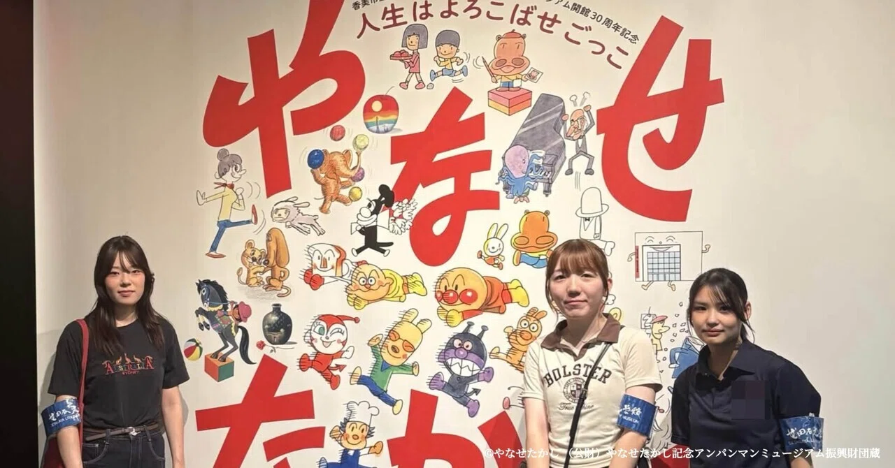 Takashi Yanase Exhibition: Life is a Game of Making Others Happy
