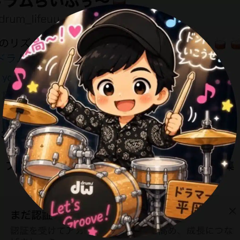 ドラムらいふぅ〜🥁