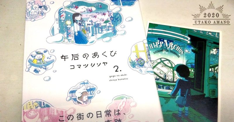 コマツシンヤ の新着タグ記事一覧 Note つくる つながる とどける