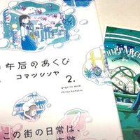 午后のあくびの絵を描いてみました 天野詩子 Note