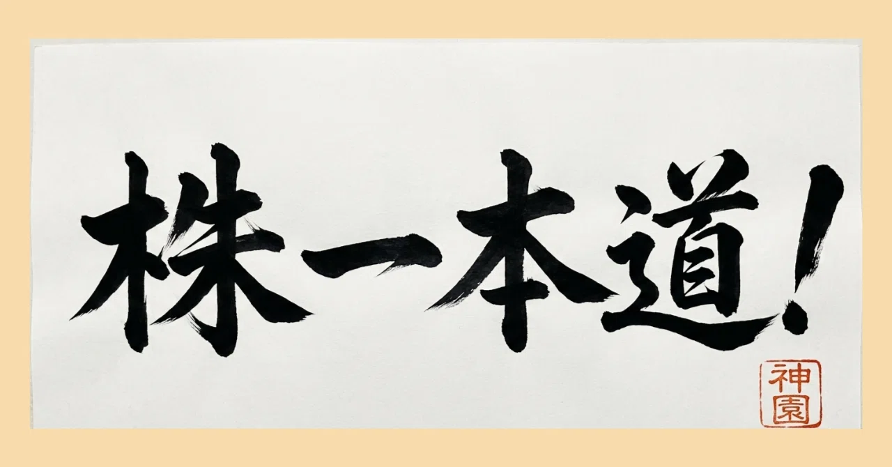 投資投資　6冊セット　漫画バビロン大富豪/新NISA/バフェット/トランプ 大富豪の投資術 投資投資 6冊セット 漫画バビロン大富豪/新NISA