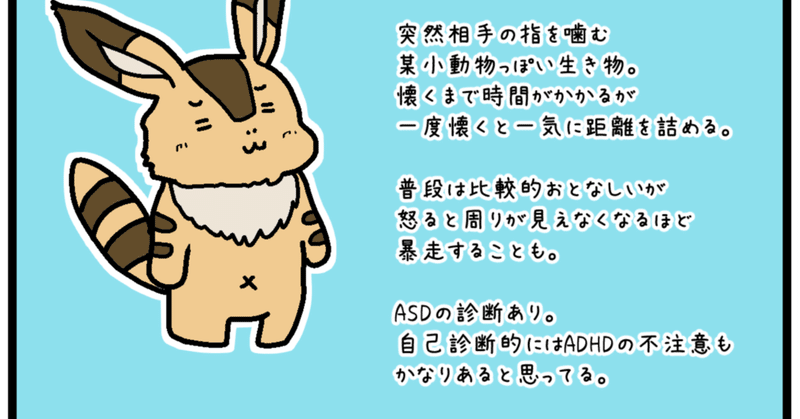 名前の由来 水谷アス Note