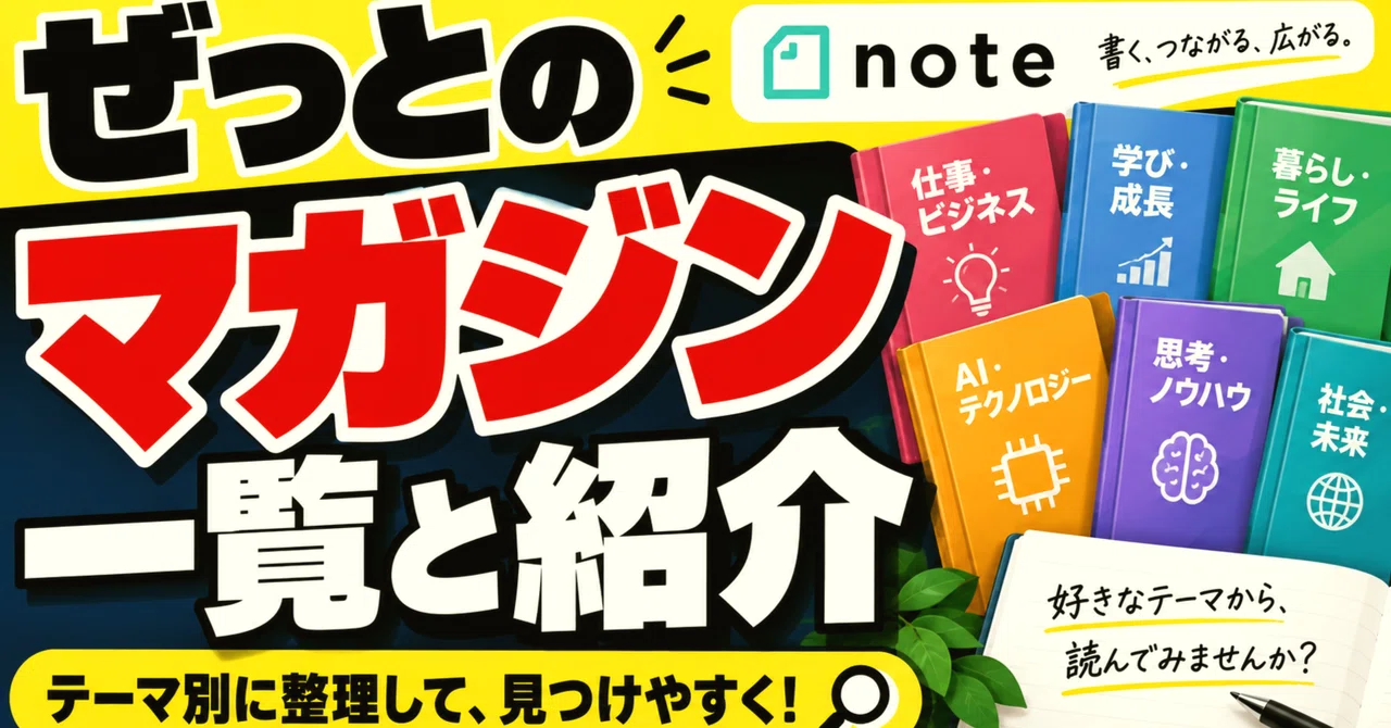 見出し画像
