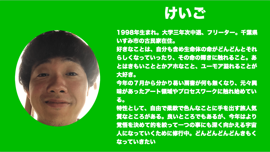 スクリーンショット 2020-07-18 16.22.55