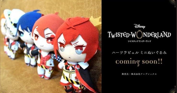 ツイステぬいちゃんまとめ！｜限界おたくこここ