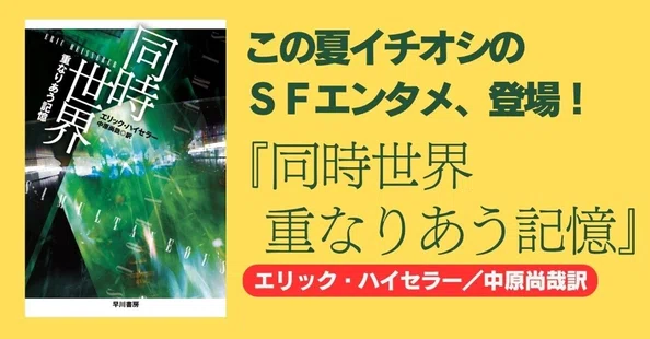 SF 小説 本 全51冊 ハヤカワSF｜Hayakawa Books & Magazines（β）