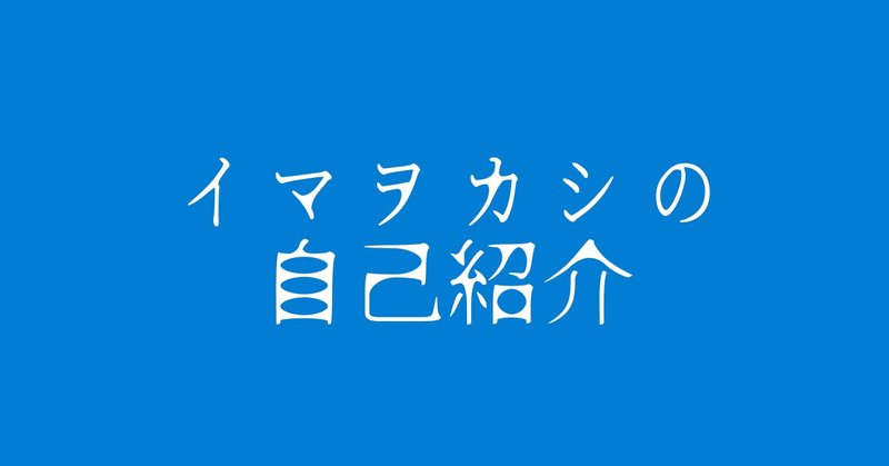 見出し画像