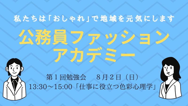 アカデミーのバナー