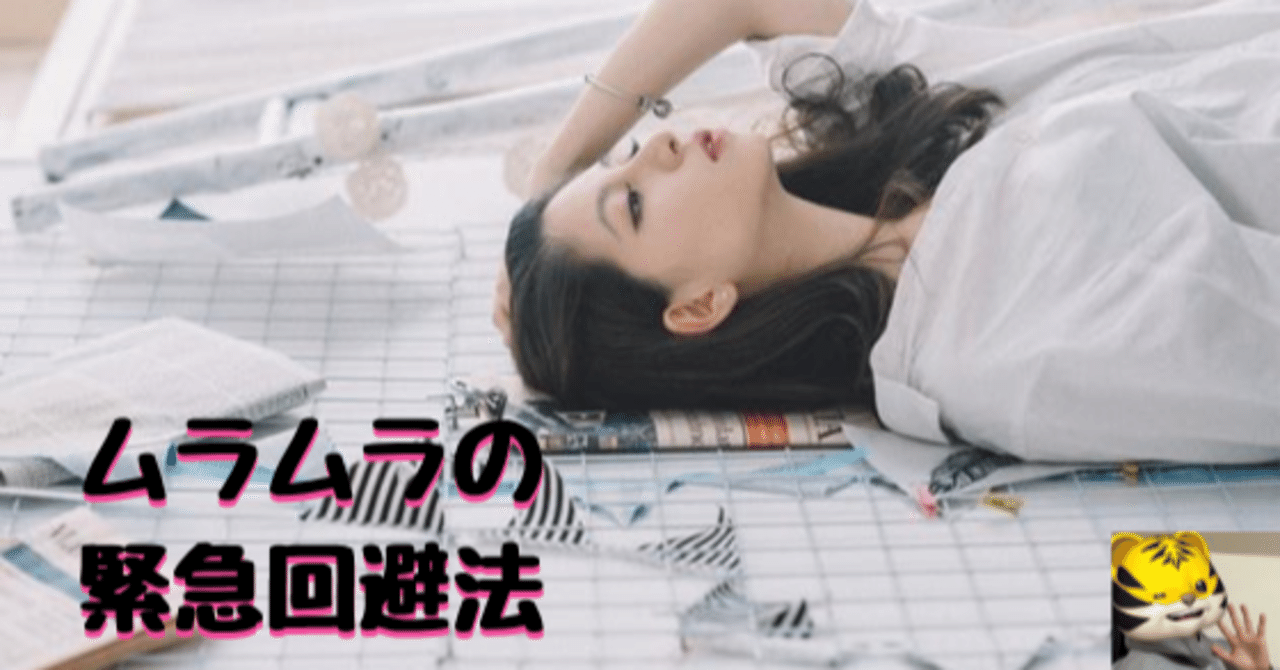 リセット前に見て オナ禁でリセットしそうになった時の対策を5つ紹介するぞ 緊急回避 クリス 男磨き Note リセット前に見て オナ禁でリセットしそうになった時の対策を5つ紹介するぞ 緊急回避 クリス 男磨き Note